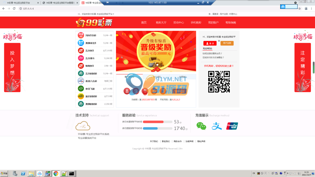 图片[4]-大富二开美化版双玩法整站运营级源码/采集正常