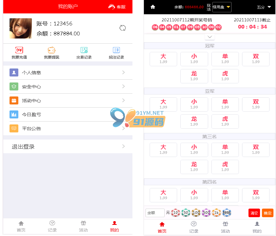 图片[5]-大富二开美化版双玩法整站运营级源码/采集正常
