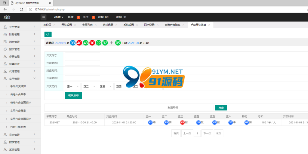 图片[5]-迪士尼彩乐园3/聚宝斋BC源码