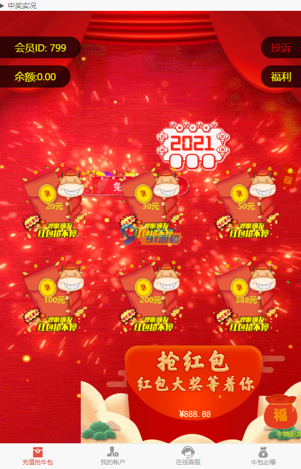 【H5】红包互换2.0源码+已对接支付+搭建视频教程