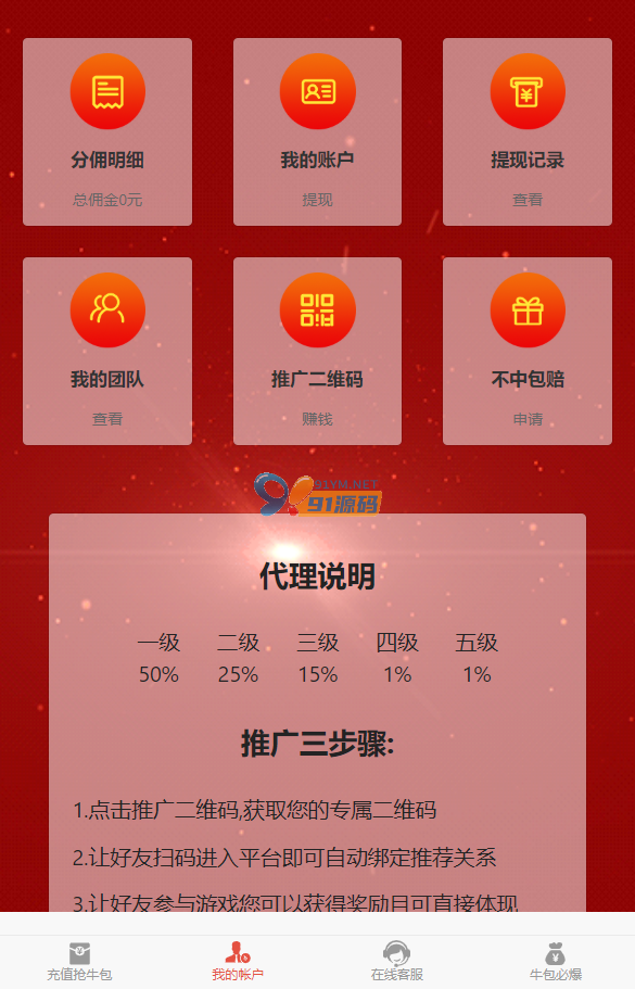 图片[5]-【H5】红包互换2.0源码+已对接支付+搭建视频教程