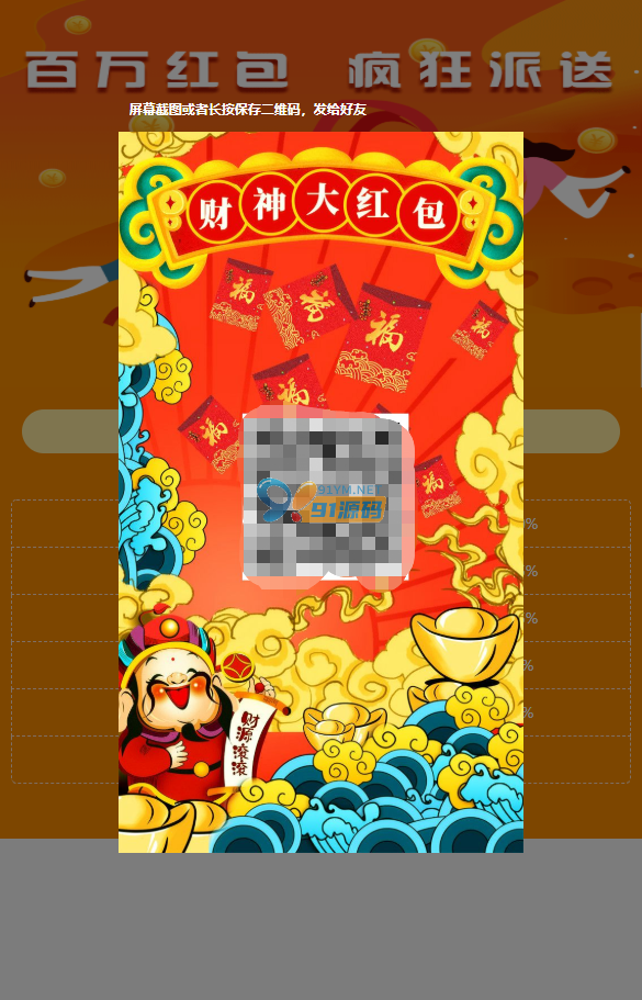 图片[6]-【H5】红包互换2.0源码+已对接支付+搭建视频教程