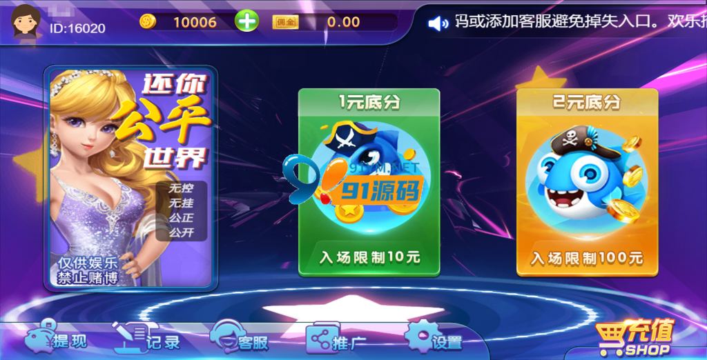 H5精美捕鱼源码+支付推广正常