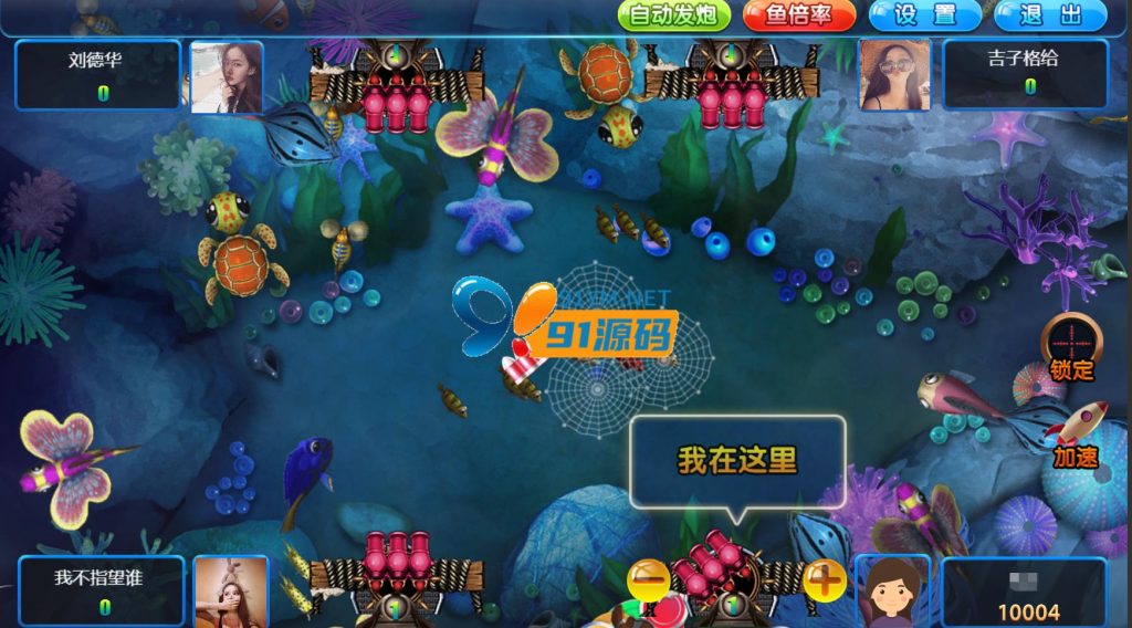 图片[2]-H5精美捕鱼源码+支付推广正常