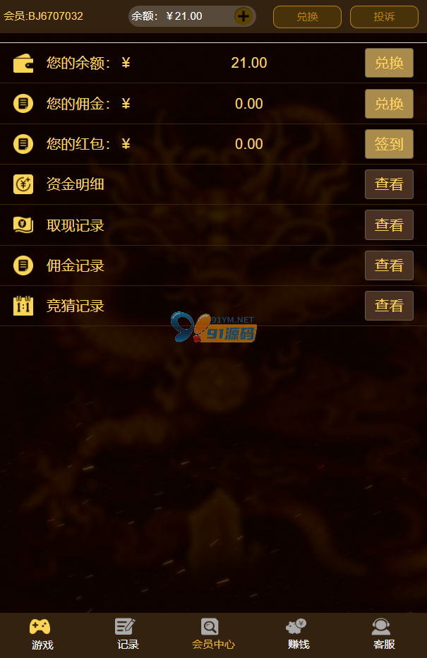 图片[3]-H5财神夺宝源码/已对接支付/内附搭建教程