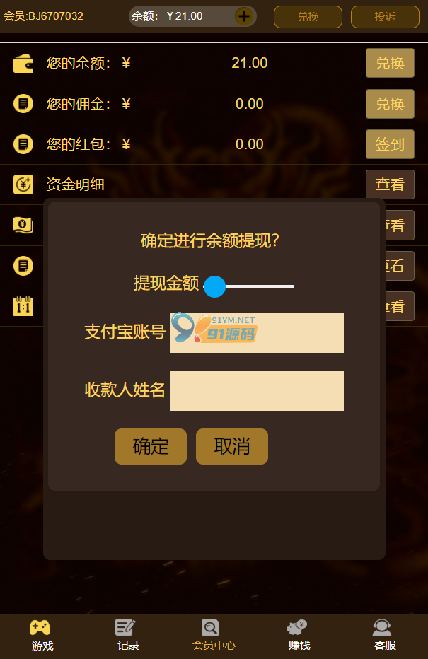 图片[4]-H5财神夺宝源码/已对接支付/内附搭建教程