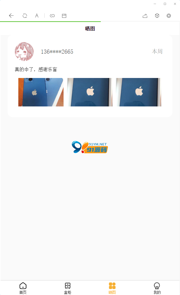 图片[6]-H5盲盒商城源码+搭建教程-注册加微信双登录，已对接Z支付
