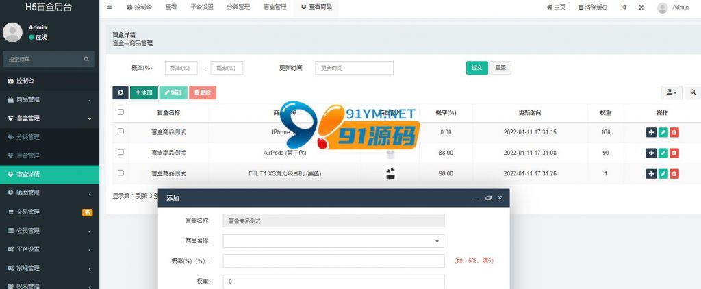 图片[7]-H5盲盒商城源码+搭建教程-注册加微信双登录，已对接Z支付