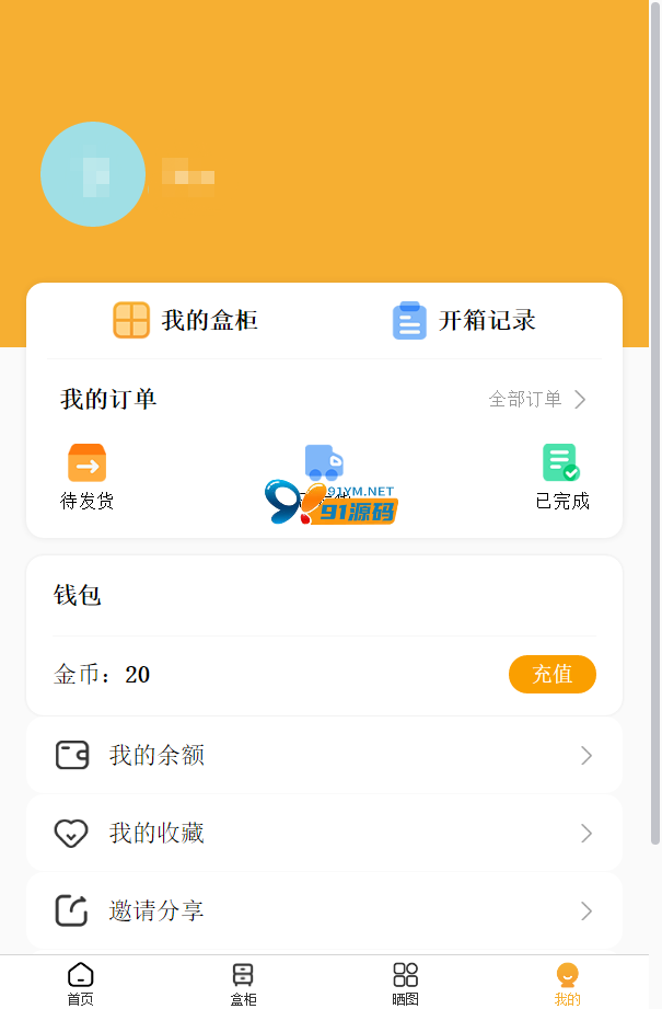 图片[8]-H5盲盒商城源码+搭建教程-注册加微信双登录，已对接Z支付