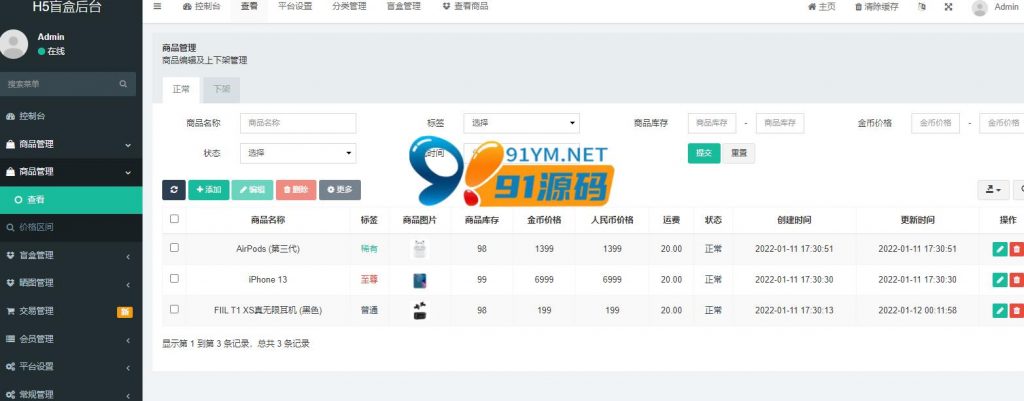 图片[9]-H5盲盒商城源码+搭建教程-注册加微信双登录，已对接Z支付