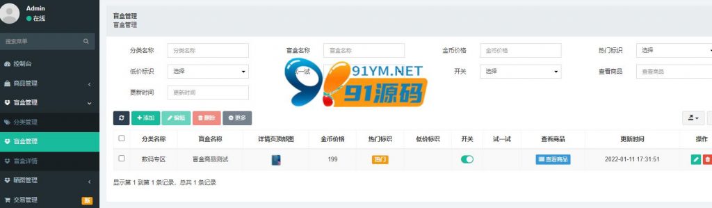图片[11]-H5盲盒商城源码+搭建教程-注册加微信双登录，已对接Z支付