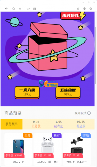 H5盲盒商城源码+搭建教程-注册加微信双登录，已对接Z支付-91源码网