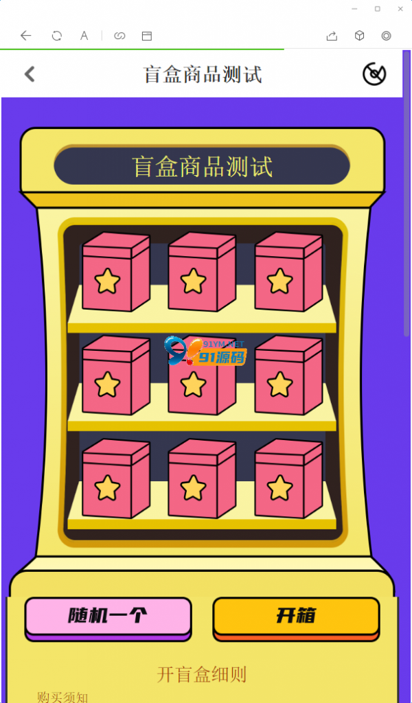 图片[2]-H5盲盒商城源码+搭建教程-注册加微信双登录，已对接Z支付