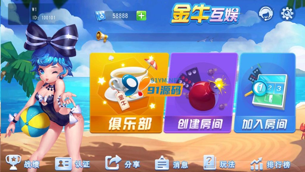 创胜金牛互娱/单款大牌九/小牌九/有抽水俱乐部带搓牌