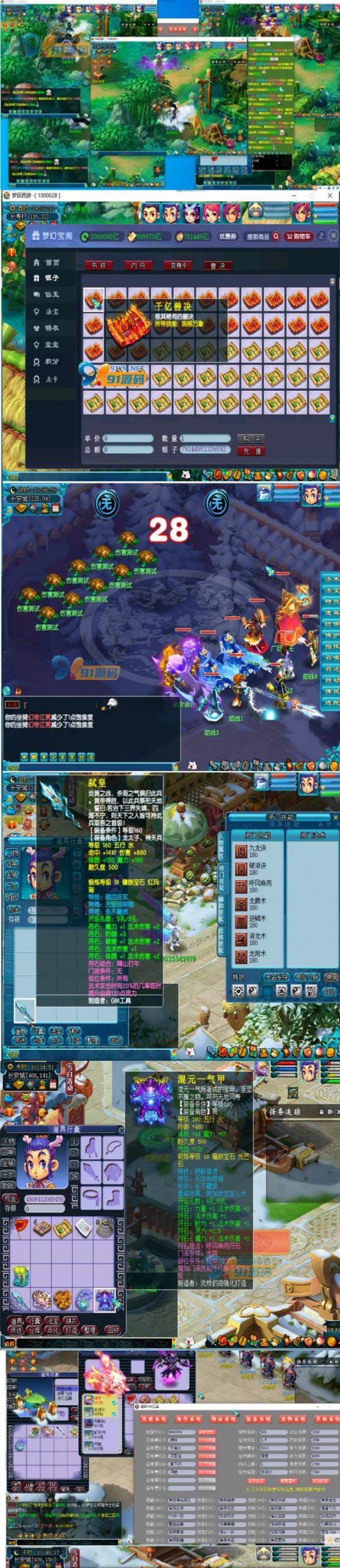 高仿官方梦幻西游 完善版[仅供学习研究]-91源码网