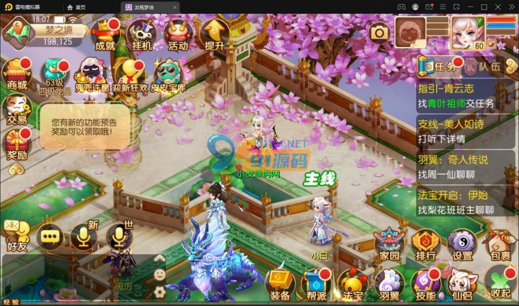 图片[2]-回合制手游梦幻诛仙13职业洪荒梦诛+Linux手工端+本地注册验证+GM后台+视频教程
