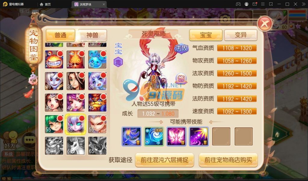 图片[5]-回合制手游梦幻诛仙13职业洪荒梦诛+Linux手工端+本地注册验证+GM后台+视频教程