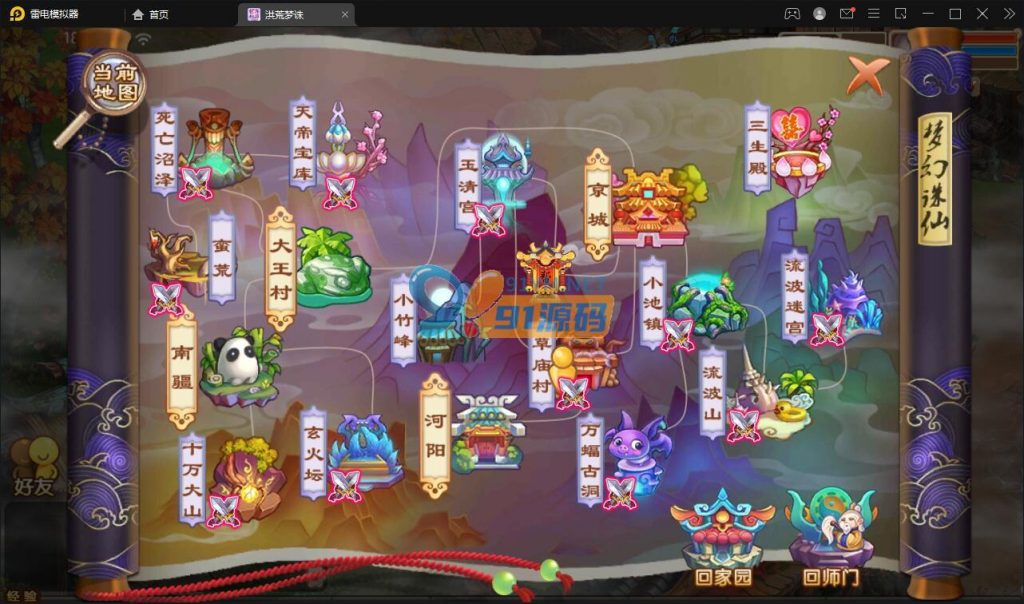 图片[4]-回合制手游梦幻诛仙13职业洪荒梦诛+Linux手工端+本地注册验证+GM后台+视频教程