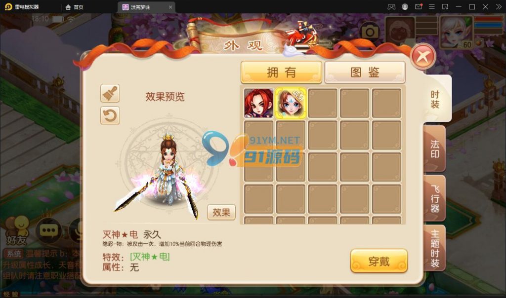 图片[8]-回合制手游梦幻诛仙13职业洪荒梦诛+Linux手工端+本地注册验证+GM后台+视频教程
