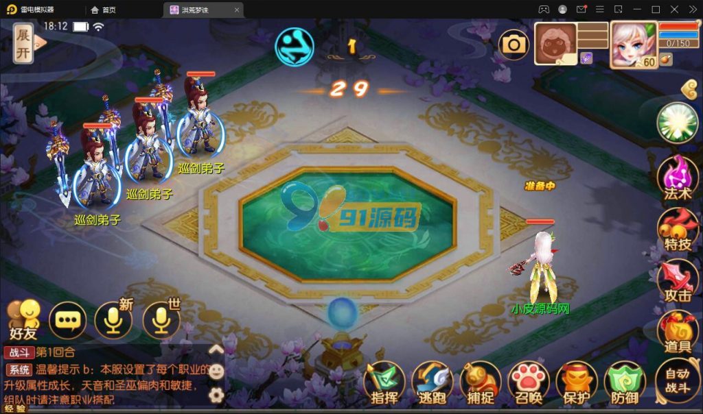 图片[3]-回合制手游梦幻诛仙13职业洪荒梦诛+Linux手工端+本地注册验证+GM后台+视频教程