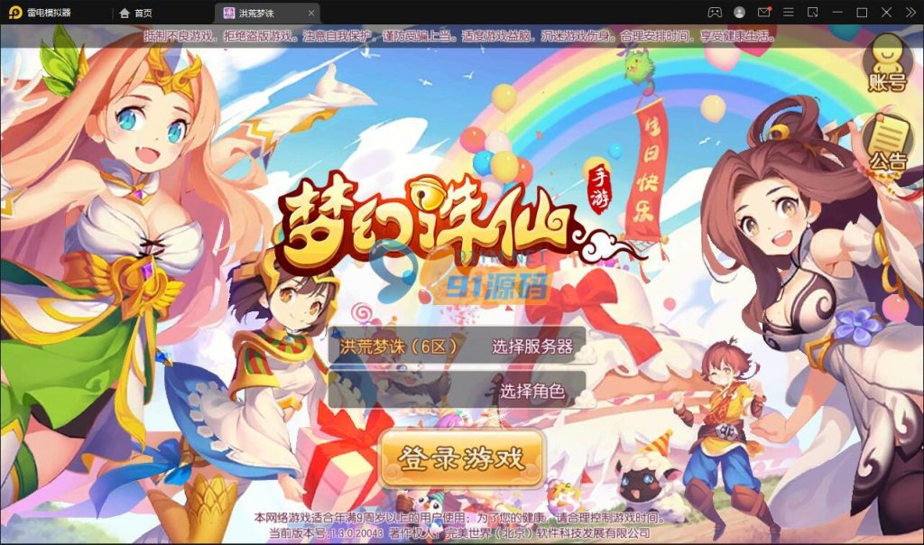 回合制手游梦幻诛仙13职业洪荒梦诛+Linux手工端+本地注册验证+GM后台+视频教程