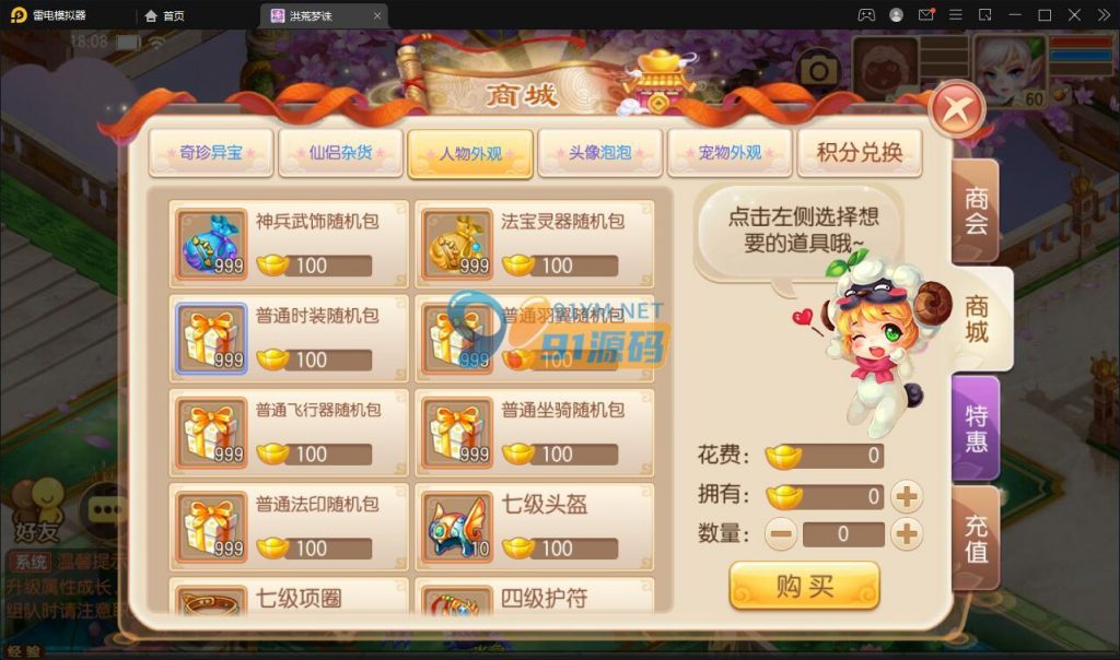 图片[6]-回合制手游梦幻诛仙13职业洪荒梦诛+Linux手工端+本地注册验证+GM后台+视频教程