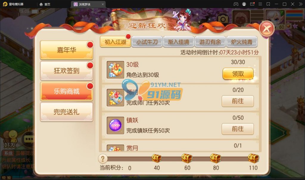 图片[7]-回合制手游梦幻诛仙13职业洪荒梦诛+Linux手工端+本地注册验证+GM后台+视频教程