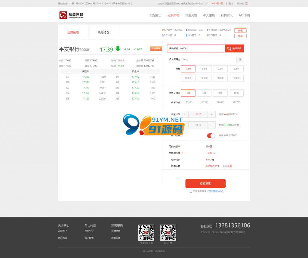 图片[4]-在线股票配资股票交易与牛股跟投带实盘策略的区块链整站源码