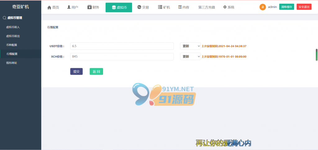 图片[8]-分币chia系统/矿机源码/分销商城/矿机app/奇亚币分币挖矿app/FIL/BBZ/PHA