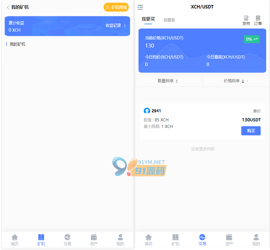 图片[3]-分币chia系统/矿机源码/分销商城/矿机app/奇亚币分币挖矿app/FIL/BBZ/PHA
