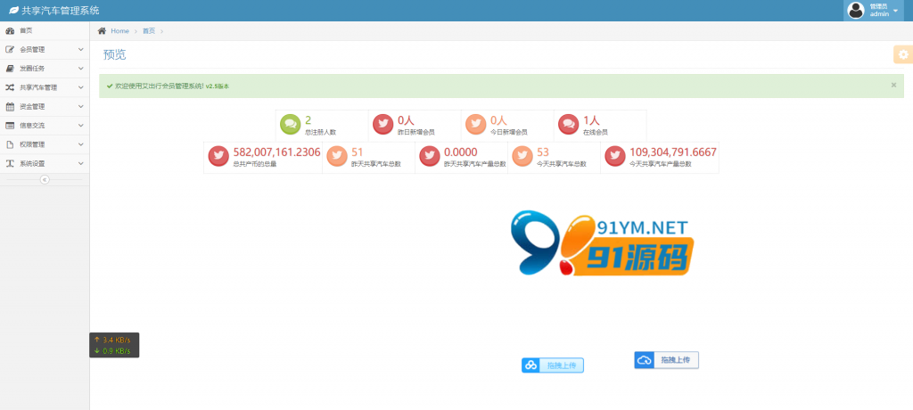 图片[4]-艾出行广告精灵挂机源码带推广下级系统可封装app