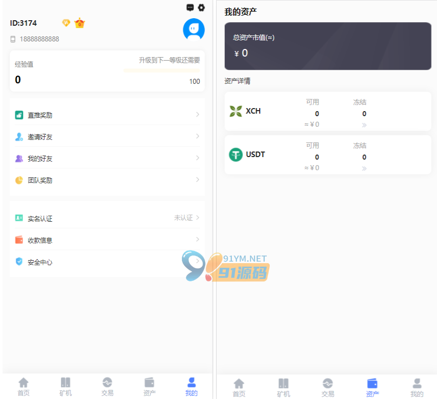 图片[4]-分币chia系统/矿机源码/分销商城/矿机app/奇亚币分币挖矿app/FIL/BBZ/PHA