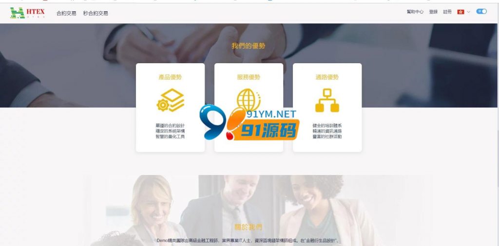 图片[6]-交易所多语言区块链+完整数据+币币交易+秒合约交易+杠杆交易+虚拟币行情交易