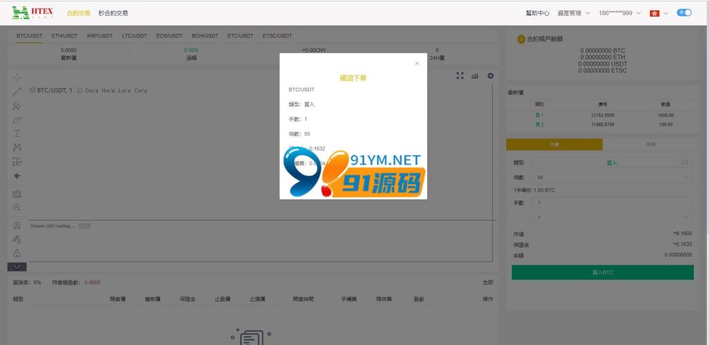 图片[4]-交易所多语言区块链+完整数据+币币交易+秒合约交易+杠杆交易+虚拟币行情交易