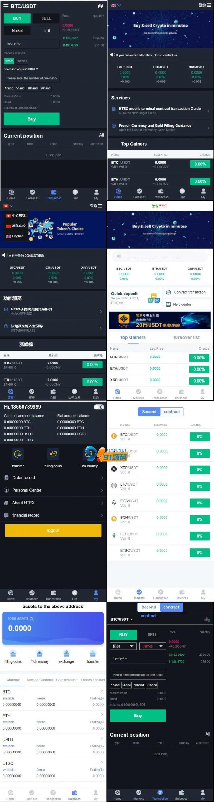 交易所多语言区块链+完整数据+币币交易+秒合约交易+杠杆交易+虚拟币行情交易-91源码网