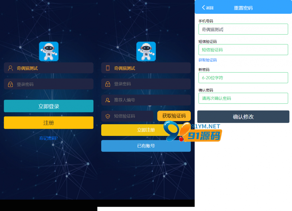 图片[3]-艾出行广告精灵挂机源码带推广下级系统可封装app