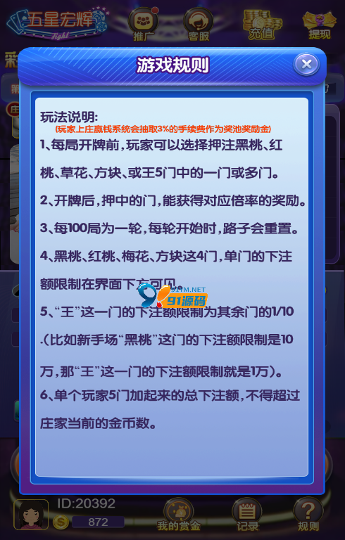 图片[4]-H5五星宏辉源码带视频搭建教程