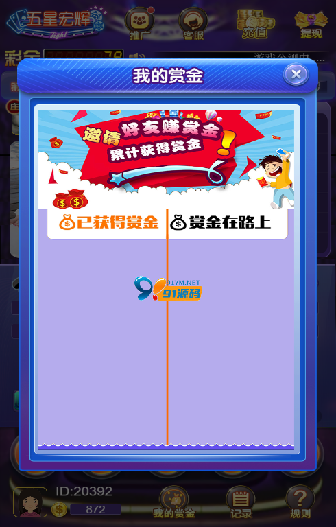 图片[6]-H5五星宏辉源码带视频搭建教程