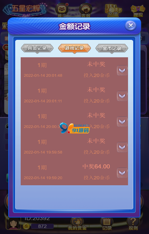 图片[5]-H5五星宏辉源码带视频搭建教程