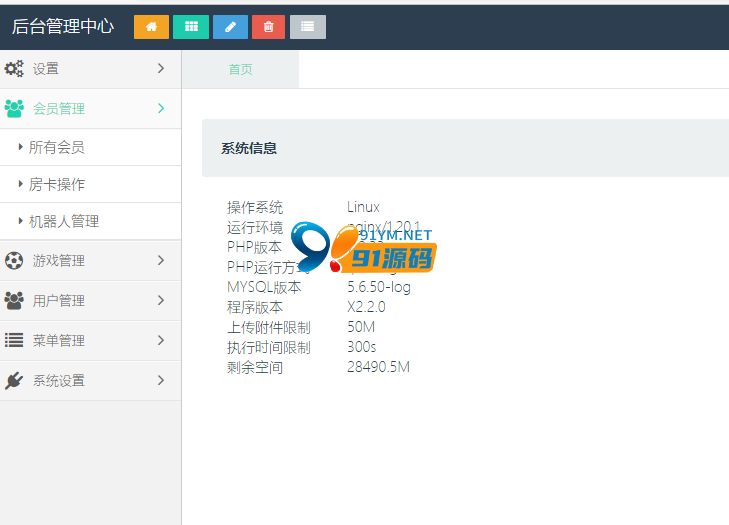 图片[3]-H5修复版神兽公会房卡棋牌源码+搭建教程