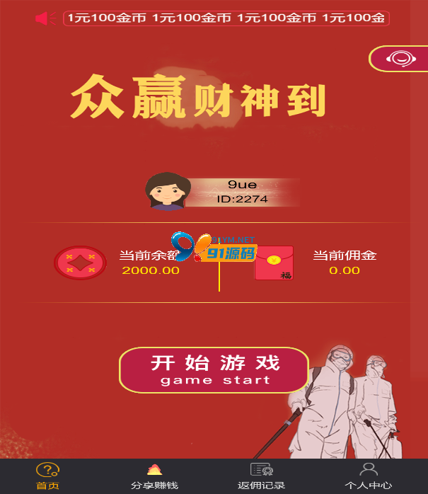 图片[2]-H5财神到源码+已接支付带免公众号接口+视频搭建教程