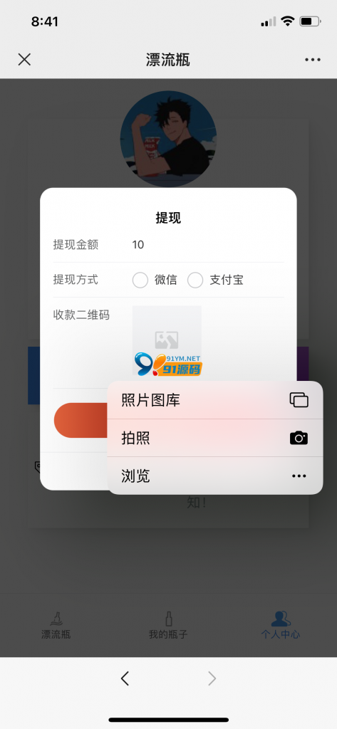 图片[5]-微信H5漂流瓶交友H5源码+视频教程