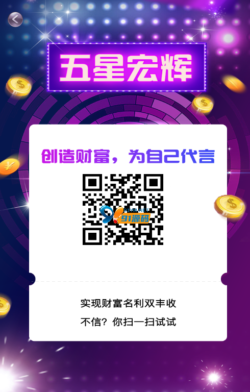 图片[2]-H5五星宏辉源码带视频搭建教程
