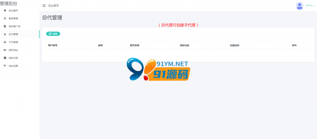 图片[4]-秒U/无授权源码