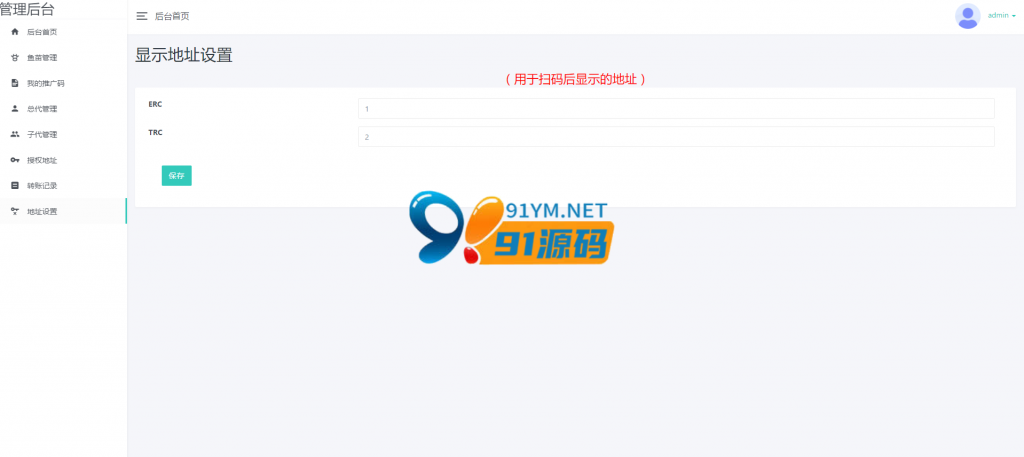 图片[3]-秒U/无授权源码