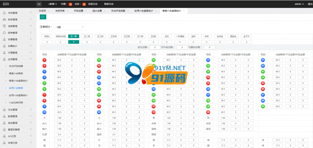 图片[2]-迪士尼彩乐园3/聚宝斋BC源码