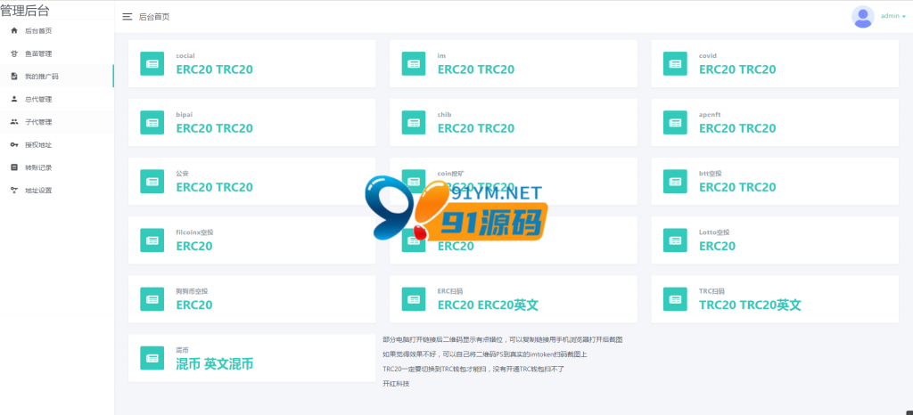 图片[2]-秒U/无授权源码