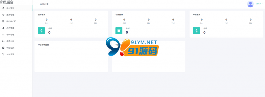 秒U/无授权源码