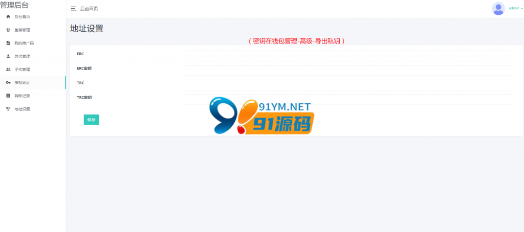 图片[6]-秒U/无授权源码