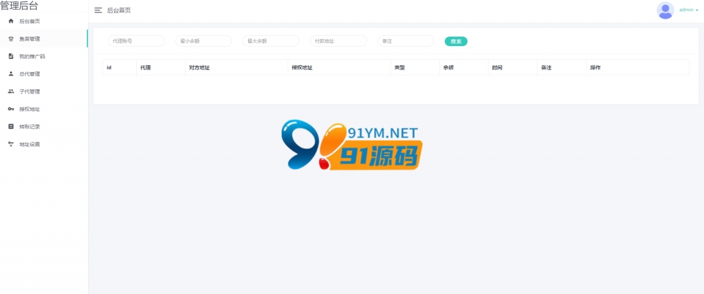 图片[5]-秒U/无授权源码